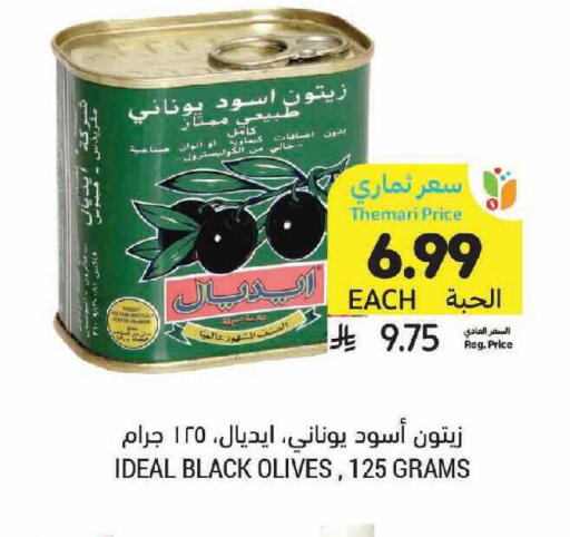 available at Tamimi Market in KSA, Saudi Arabia, Saudi - Saihat