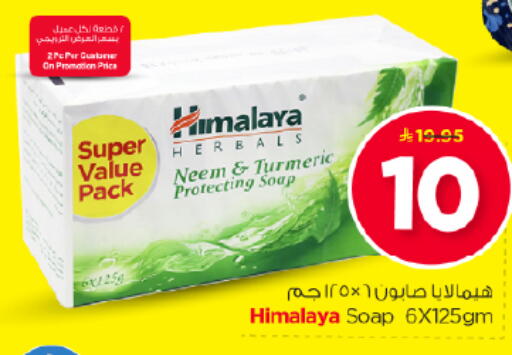 Turmeric available at نستو in مملكة العربية السعودية, السعودية, سعودية - الرياض