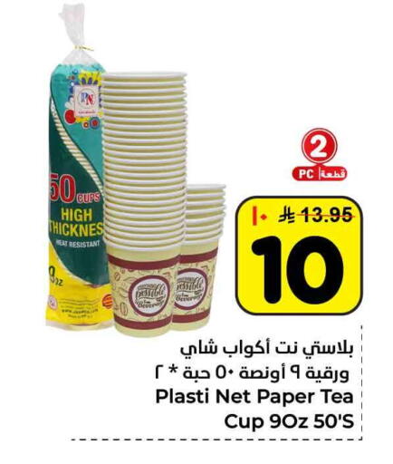 available at Hyper Al Wafa in KSA, Saudi Arabia, Saudi - Al-Kharj