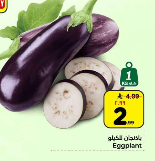 Eggplant available at Hyper Al Wafa in KSA, Saudi Arabia, Saudi - Al-Kharj