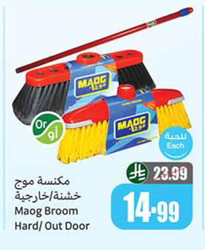 available at أسواق عبد الله العثيم in مملكة العربية السعودية, السعودية, سعودية - جازان