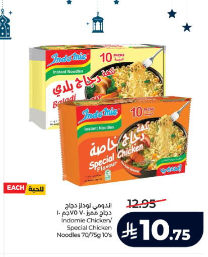 available at LULU Hypermarket in KSA, Saudi Arabia, Saudi - Al-Kharj