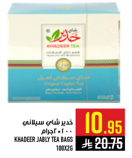 available at أبراج هايبر ماركت in مملكة العربية السعودية, السعودية, سعودية - مكة المكرمة