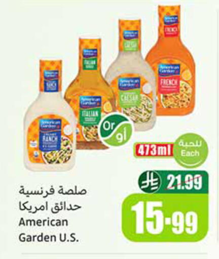 available at أسواق عبد الله العثيم in مملكة العربية السعودية, السعودية, سعودية - ينبع