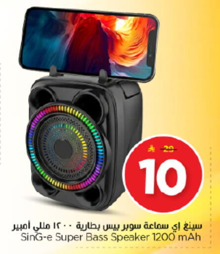 available at Nesto in KSA, Saudi Arabia, Saudi - Al Majmaah