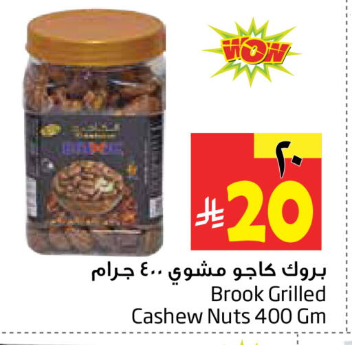 available at Layan Hyper in KSA, Saudi Arabia, Saudi - Al Khobar