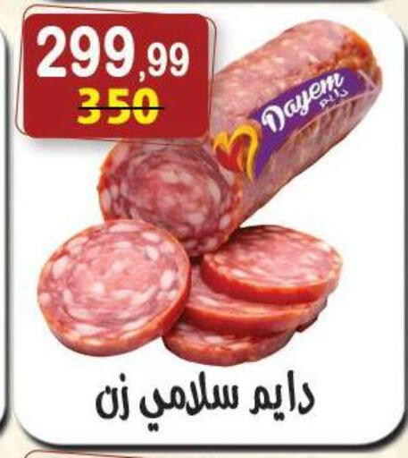 available at هايبر النسر in Egypt - القاهرة