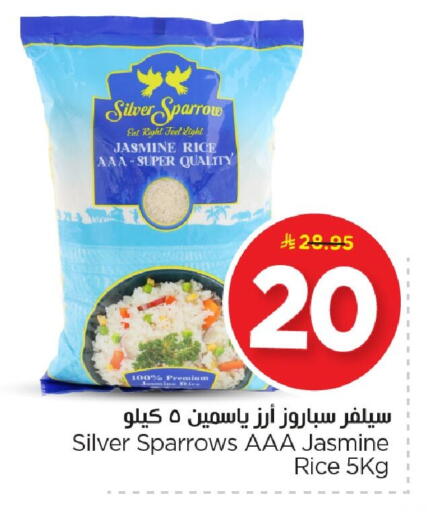 available at نستو in مملكة العربية السعودية, السعودية, سعودية - الأحساء‎