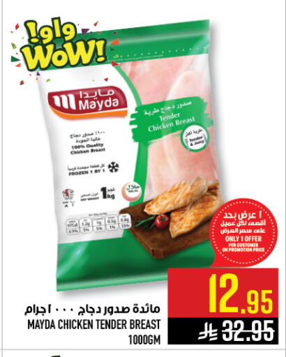 available at Abraj Hypermarket in KSA, Saudi Arabia, Saudi - Mecca