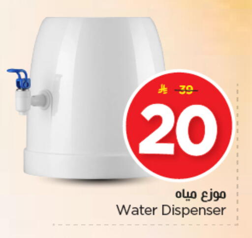 available at Nesto in KSA, Saudi Arabia, Saudi - Al Majmaah