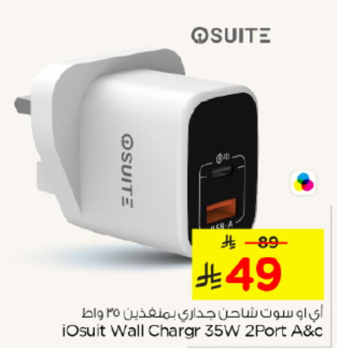 available at نستو in مملكة العربية السعودية, السعودية, سعودية - الرياض