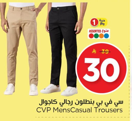 available at Nesto in KSA, Saudi Arabia, Saudi - Jubail