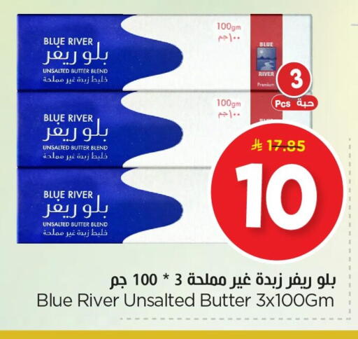 available at نستو in مملكة العربية السعودية, السعودية, سعودية - الجبيل‎