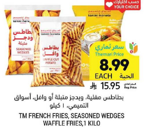 Potato available at أسواق التميمي in مملكة العربية السعودية, السعودية, سعودية - الخفجي