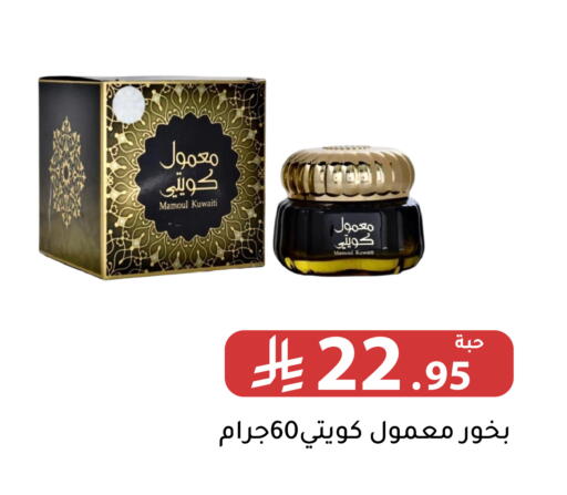 available at Family Discount in KSA, Saudi Arabia, Saudi - Riyadh