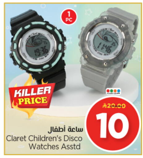 available at نستو in مملكة العربية السعودية, السعودية, سعودية - الرياض