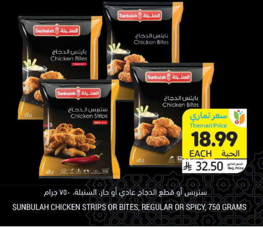 available at أسواق التميمي in مملكة العربية السعودية, السعودية, سعودية - الخفجي