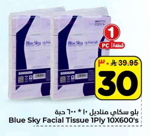 available at هايبر الوفاء in مملكة العربية السعودية, السعودية, سعودية - مكة المكرمة