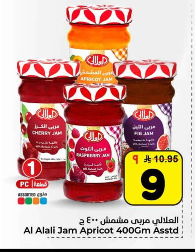 Cherry Apricot Raspberry Fig available at هايبر الوفاء in مملكة العربية السعودية, السعودية, سعودية - الرياض