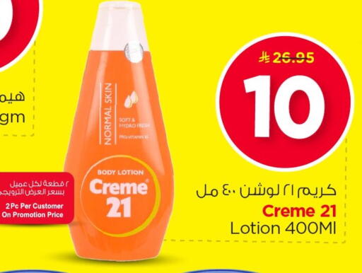 available at Nesto in KSA, Saudi Arabia, Saudi - Al Khobar