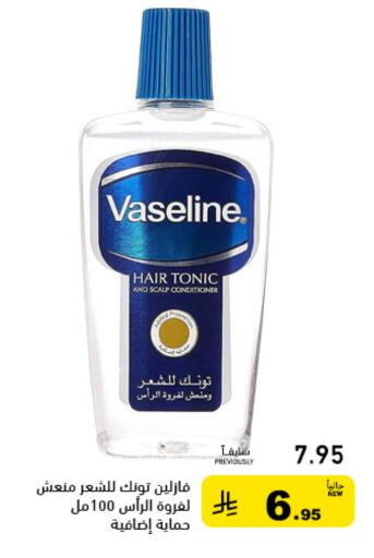 available at Aswaq Ramez in KSA, Saudi Arabia, Saudi - Qatif