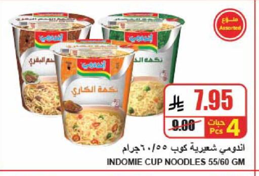 available at A Market in KSA, Saudi Arabia, Saudi - Riyadh