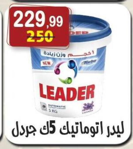 available at هايبر النسر in Egypt - القاهرة