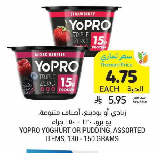 Strawberry available at Tamimi Market in KSA, Saudi Arabia, Saudi - Jeddah