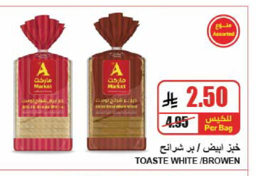 available at A Market in KSA, Saudi Arabia, Saudi - Riyadh