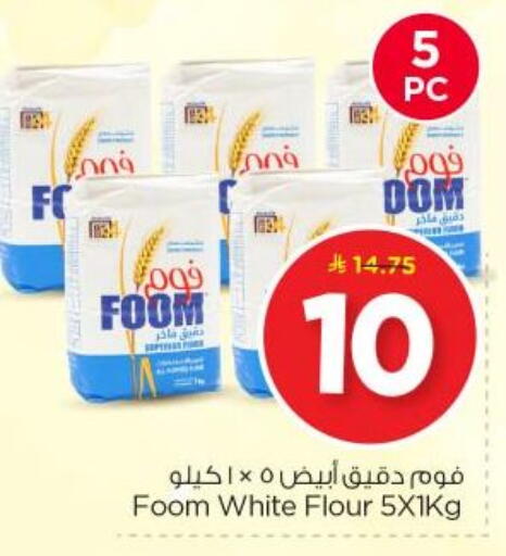 available at Nesto in KSA, Saudi Arabia, Saudi - Riyadh