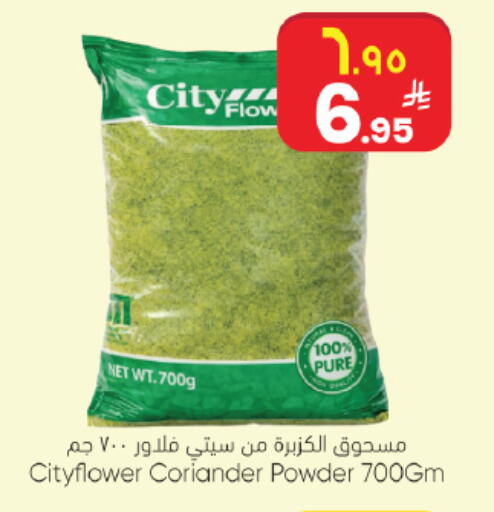 Coriander available at City Flower in KSA, Saudi Arabia, Saudi - Hail