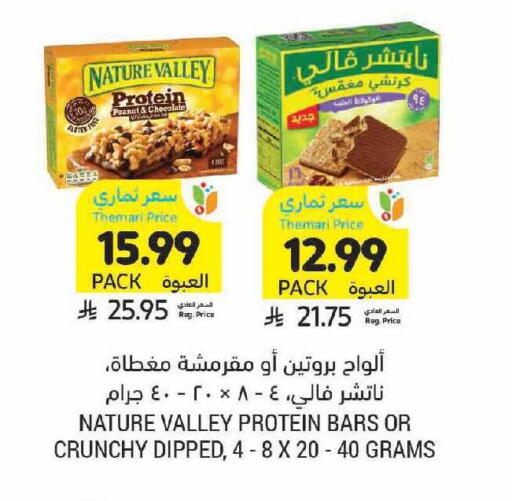 available at Tamimi Market in KSA, Saudi Arabia, Saudi - Ar Rass