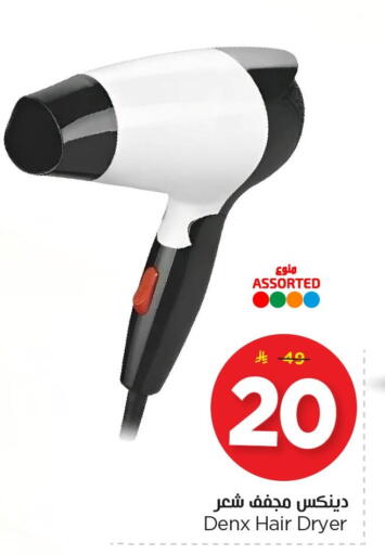 available at Nesto in KSA, Saudi Arabia, Saudi - Dammam