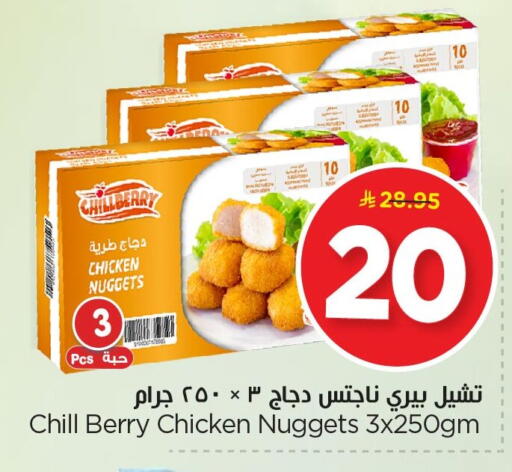 available at Nesto in KSA, Saudi Arabia, Saudi - Al Hasa