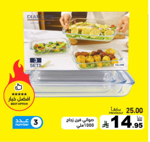 available at Aswaq Ramez in KSA, Saudi Arabia, Saudi - Al Hasa