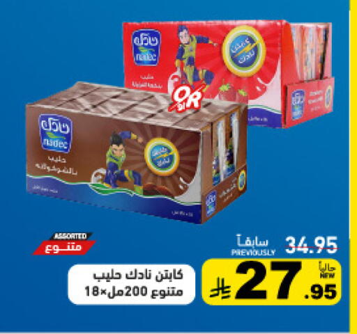 available at أسواق رامز in مملكة العربية السعودية, السعودية, سعودية - حفر الباطن