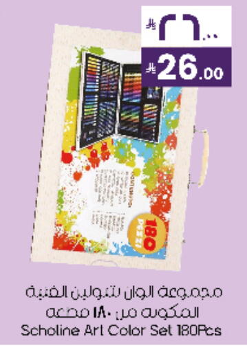 available at City Flower in KSA, Saudi Arabia, Saudi - Sakaka