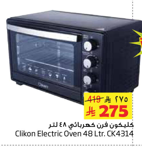 available at Layan Hyper in KSA, Saudi Arabia, Saudi - Dammam