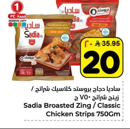 available at Hyper Al Wafa in KSA, Saudi Arabia, Saudi - Riyadh