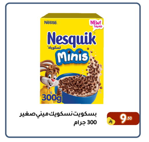 available at تخفيضات العائلة in مملكة العربية السعودية, السعودية, سعودية - المنطقة الشرقية