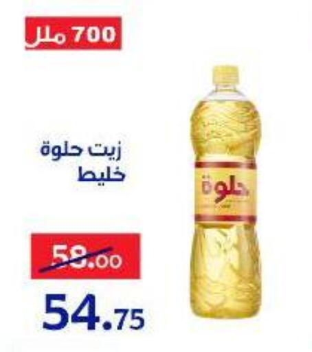 available at Aldoneia Bkheir ismailia  in Egypt - Cairo