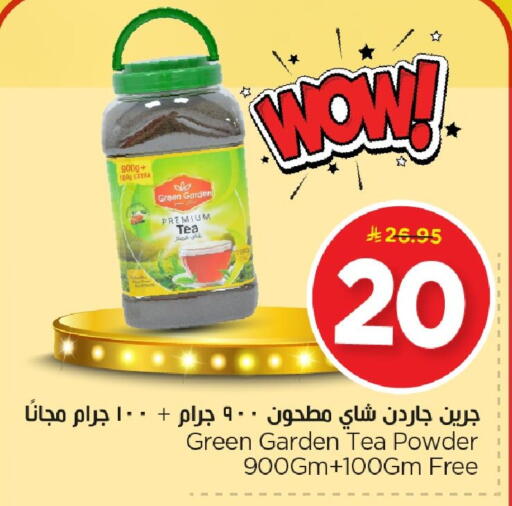 available at نستو in مملكة العربية السعودية, السعودية, سعودية - الأحساء‎