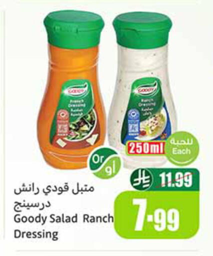 available at أسواق عبد الله العثيم in مملكة العربية السعودية, السعودية, سعودية - ينبع