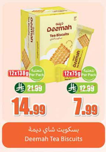 available at Othaim Markets in KSA, Saudi Arabia, Saudi - Khafji