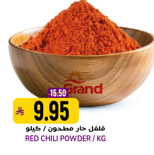 available at Grand Hyper in KSA, Saudi Arabia, Saudi - Riyadh