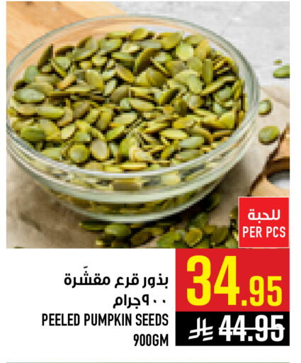 Pumpkin available at أبراج هايبر ماركت in مملكة العربية السعودية, السعودية, سعودية - مكة المكرمة