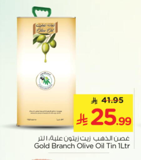 available at نستو in مملكة العربية السعودية, السعودية, سعودية - الرياض