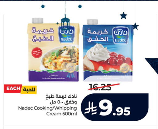 available at لولو هايبرماركت in مملكة العربية السعودية, السعودية, سعودية - الجبيل‎