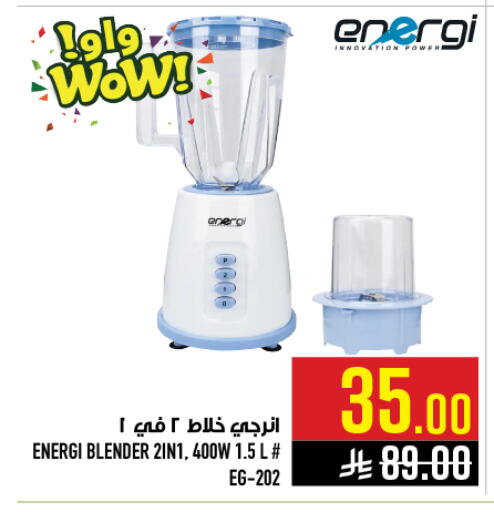 available at أبراج هايبر ماركت in مملكة العربية السعودية, السعودية, سعودية - مكة المكرمة