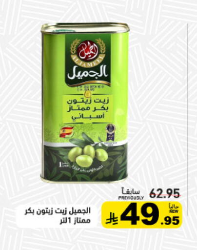 available at أسواق رامز in مملكة العربية السعودية, السعودية, سعودية - حفر الباطن